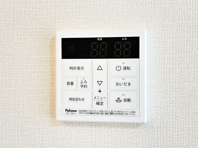 設備