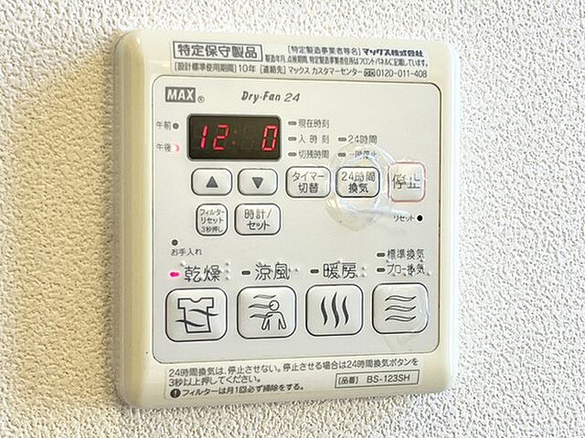 設備