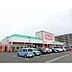 周辺：マックスバリュサンリバー店まで350m