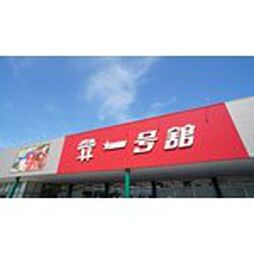 スーパー「一号舘四日市店まで890ｍ」