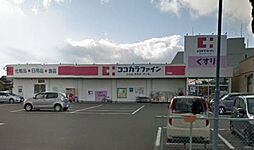 ドラックストア「ココカラファイン浜田店まで1684ｍ」
