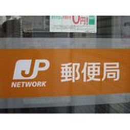 郵便局「四日市港郵便局まで658ｍ」