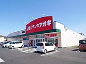ドラックストア「クスリのアオキ楠店まで1654ｍ」