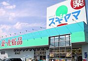 ドラックストア「ドラッグスギヤマ川越店まで845ｍ」