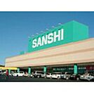 スーパー「スーパーサンシ一番街店まで600ｍ」