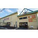 スーパー「ピアゴ阿倉川店まで2324ｍ」