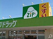 ドラックストア「ジップドラッグみえ川越インター店まで346ｍ」