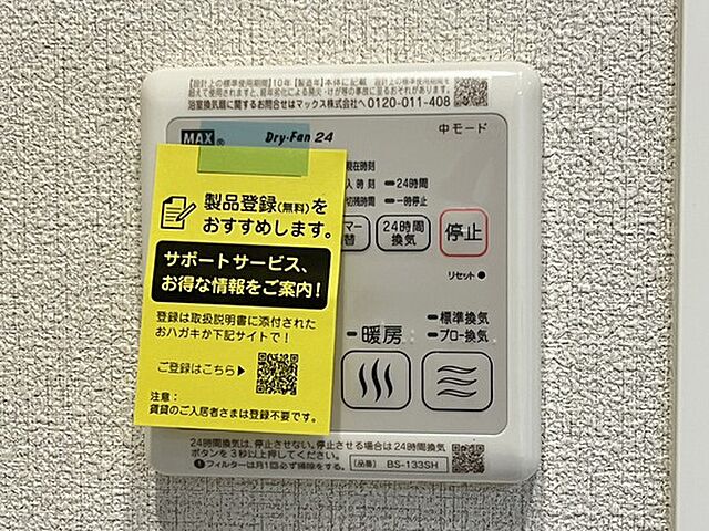 設備