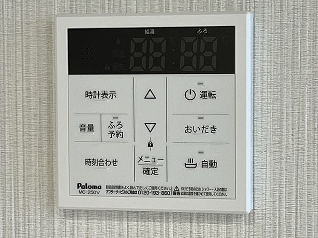 設備