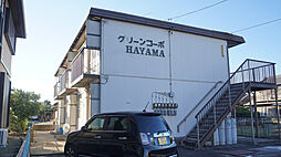 🉐敷金礼金0円！🉐グリーンコーポＨＡＹＡＭＡ