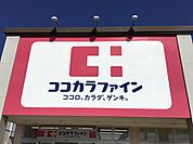 ドラックストア「ココカラファイン鈴鹿住吉店まで714ｍ」