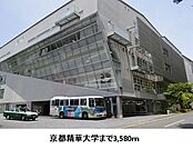 京都精華大学まで3580m