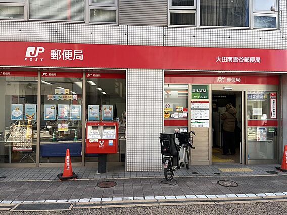 [郵便局]　大...