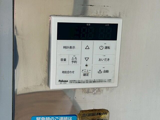 設備