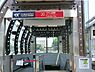 周辺：つくば駅（2000m）