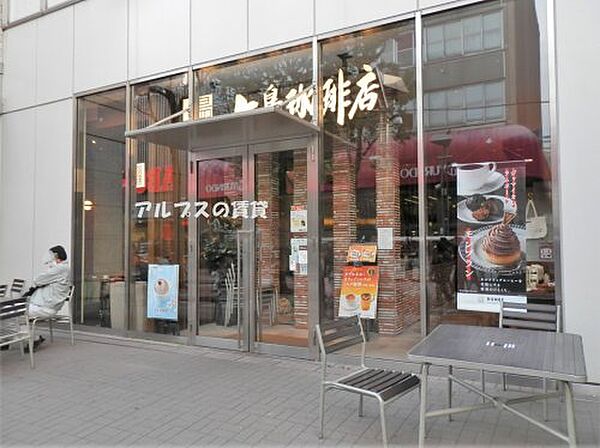 画像26:【喫茶店・カフェ】上島珈琲店 カトレヤプラザ伊勢佐木店まで528ｍ
