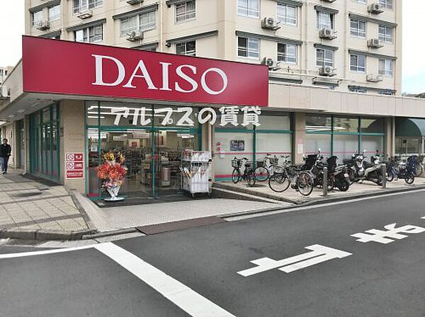 画像22:【ディスカウントショップ】ダイソー マルエツ井土ヶ谷店まで1093ｍ