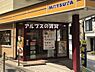 周辺：【その他】松屋 白楽店まで2645ｍ