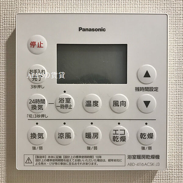 ＫＤＸレジデンス横濱紅葉坂