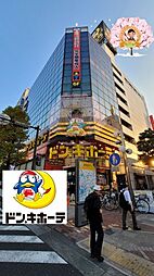 【ディスカウントショップ】ドン・キホーテ伊勢佐木町店まで840ｍ