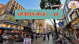 【その他】伊勢佐木モールまで900ｍ