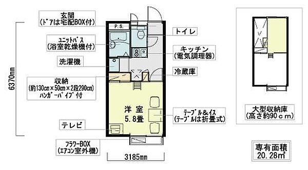 ヴァンベールII 202号室｜大阪府羽曳野市野(賃貸アパート1K・2階・20.28㎡)の写真 その2
