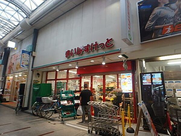 画像19:【スーパー】まいばすけっと 十条銀座東通り店まで546ｍ