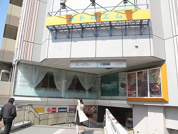 画像24:【ショッピングセンター】メトロ・エム後楽園まで1836ｍ