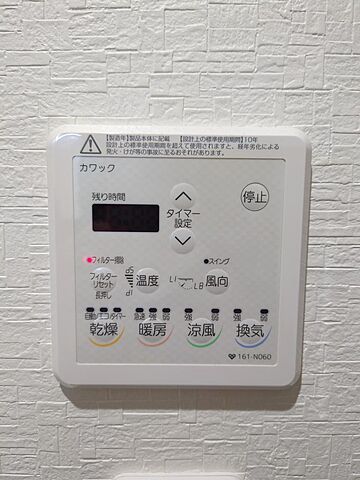 設備 大和高田市中今里町