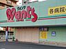 周辺：【ドラッグストア】ウォンツ 己斐本町店まで61ｍ