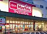 周辺：【スーパー】マックスバリュ江波店まで651ｍ