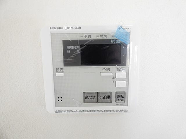 設備
