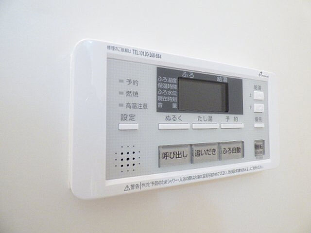 設備