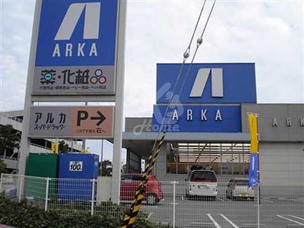 画像25:【ドラッグストア】ARKA drug(アルカドラッグ) 伊川谷店まで395ｍ