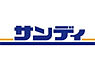 周辺：【スーパー】サンディ 四条畷店まで491ｍ