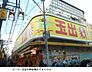 周辺：スーパー玉出千林店様まで450m