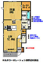 ポートランドA棟 101 ｜ 神奈川県相模原市緑区相原2丁目7-31（賃貸アパート1LDK・1階・49.20㎡） その2