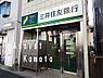 周辺：【銀行】三井住友銀行千鳥町出張所まで1628ｍ