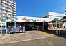 周辺：リブレ京成高根グリーンハイツ店 徒歩11分 880m