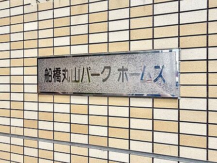 建物看板です