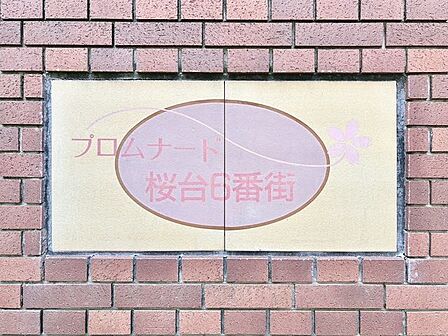 建物看板です