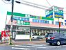周辺：業務スーパー三咲店 車で8分 2100m