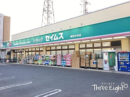 ドラッグセイムス東和中央店 徒歩7分。 540m