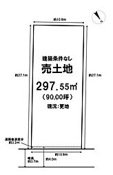 葵町4丁目　売土地