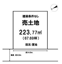 青葉台1丁目　売土地