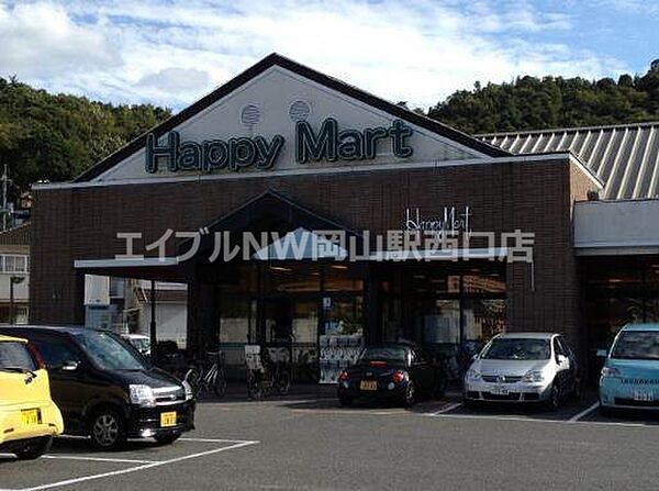 画像18:ハピーマート京山店 1201m