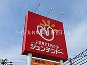 ジュンテンドー津高店 76m