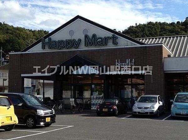 画像22:ハピーマート京山店 896m