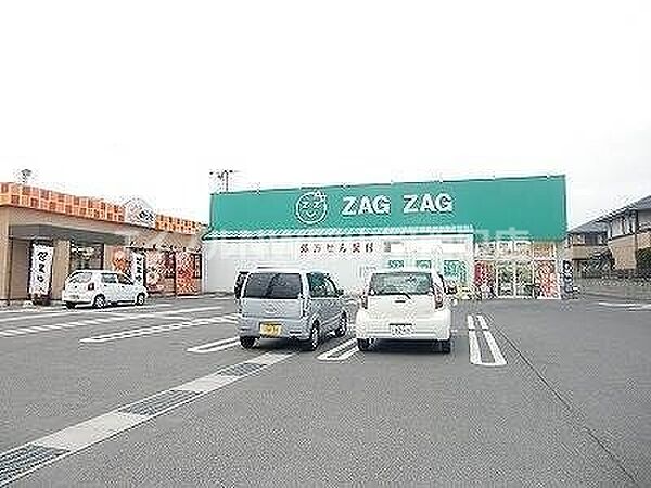 周辺：ザグザグ一宮店 1029m