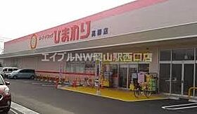 クレスト高柳  ｜ 岡山県岡山市北区高柳西町（賃貸アパート2LDK・1階・56.71㎡） その13